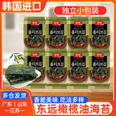Organic Roasted Seaweed Snacks 18 Individual Pack Sweet Spicy Nori