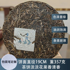Yunnan Menghai Raw Pu-erh Tea Cake 357g Premium Sheng Puer