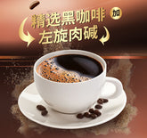 Weight Loss L-Carnitine Black Coffee Meal Powder Instant Black Coffee Beverage