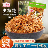 250g Organic Dried Cordyceps Flower Spore Head Sulfur free North Cordyceps Fresh