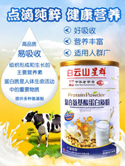 Complex Amino Acid Protein Powder 900g Solid Drink