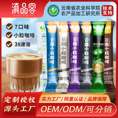Instant 3-in-1 Coffee – Strong Latte & Cappuccino with Yunnan Arabica Beans