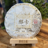 357G Yunnan Qizi Cake Tea 2022 New Tea Spring Tea Naka Ancient Tree Tea Raw Tea