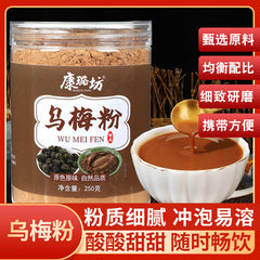 Dark Plum Powder Sour Plum Soup Raw Materials Raw Sun Smoked Plum Powder 250g