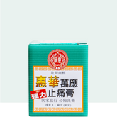 Hui Hua Wan Ying Zhi Tong Gao 惠华万应止痛膏 60g(30g*2)