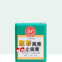 Hui Hua Wan Ying Zhi Tong Gao 惠华万应止痛膏 60g(30g*2)