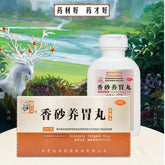 仲景香砂养胃丸浓缩丸 Zhong Jing Xiang Sha Yang Wei Wan Xiangshayangweiwan 300 Pills/1Box