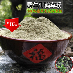 HelloYoung 500g Xian He Cao Powder Agrimony Grass Powder 100% Pure