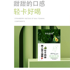 HelloYoung Banana Avocado Control Card Shake Nutritional Light Meal Incisive Powder 50g