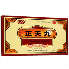 三九正天丸 999 zhengtian WAN