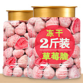 Freeze Dried Yogurt Strawberry Fruit Block Dried Strawberry Fruit Crispy