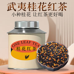 Authentic Osmanthus Black Tea 2024 New Wuyi Xiaozhong Flower Fragrance Gift Tea