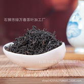 Fujian Wuyi Zhengshan Xiao Seed Black Tea Bulk New Tea 500g