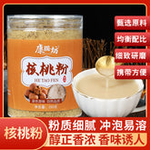 Pure Walnut Powder Meal Replacement Powder Natural Additive-free Breakfast