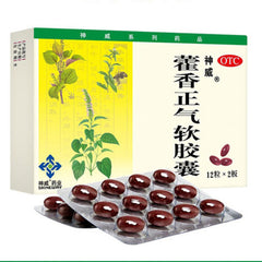 神威藿香正气软胶囊 SHENWEI huoxiang zhengqi ruanjiaonang 24粒