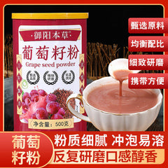 Grape Seed Powder 500g Proanthocyanidins Dietary Fiber Ultrafine Powder