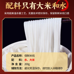 Yunnan Rice Noodles – Instant Quick Cook, Preserved Hot Pot Noodles