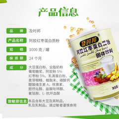 Colla Corii Asini Red Date Protein Powder 1000g Supplemental Nutrition