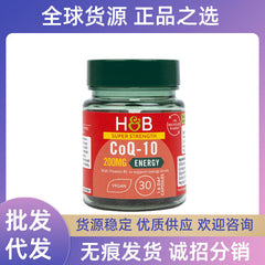 Holland Barrett HB Coenzyme Q10 Soft Capsules 200mg UK 30 Capsules