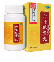 北京同仁堂六味地黄丸浓缩丸 Beijing Tongrentang Liu Wei Di Huang Wan Nong Suo Wan