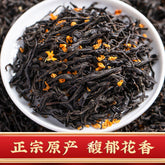 Osmanthus black tea Osmanthus black tea Osmanthus Flower tea strong flavor 250g