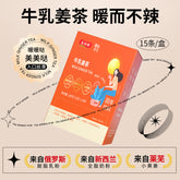 Care for women natural organic ginger milk tea menstrual ginger date tea