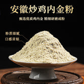 Freshly Ground Chicken Gizzard Powder Authentic Chinese Herbal Tea 200g