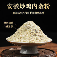 Freshly Ground Chicken Gizzard Powder Authentic Chinese Herbal Tea 200g