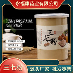 250g Notoginseng Pulver Panax Pseudo-Ginseng Yunnan Authentisches feines Pulver