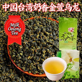 Taiwan Jinxuan Milk Oolong Tea Milk Oolong FullLeaf Loose Oolong Tea 250g