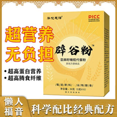 HelloYoung Repel Grain Powder Flaxseed Olive Meal Replacement Powder Nutritious Satiety 50g