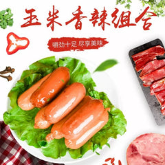 Shuanghui Hot Dog Sausage Instant Spicy Crispy Ham Sausage 32g*20 bags 双汇香辣火腿肠