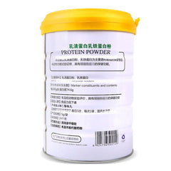 Whey Protein Lactoferrin Protein Powder 150g Children Adults Supplementation