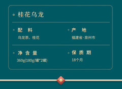 Osmanthus Oolong Tea New Tea Anxi Tieguanyin Canned Tea Gift Set