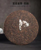 2015 Yunnan Menghai Palace Golden Bud Puerh Tea Ripe Tea Black Tea 357g