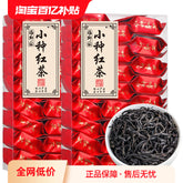 Authentic Xiaozhong Black Tea Fragrant Tea for Stomach Health