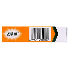 15g Pairuisong Qu'annaide Yikangzuo Rugao Chinese Herbal Ointment Health Care