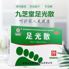九芝堂足光散脚臭脚气外用药 Jiu Zhi Tang Zu Guang San Jiuzhitang Zuguangsan 3Bags/Box