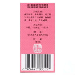 200 Pills/box Foci Xiaoyao Pill Strengthen Spleen Organic Healthy Herbal Pills