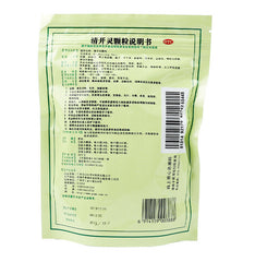 白云山清开灵颗粒 Bai Yun Shan Qing Kai Ling Ke Li Baiyunshan Qingkailingkeli