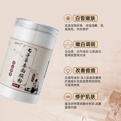 HelloYoung Seven White Mask Powder 七子白美白面膜粉 500G herb facial mask powder whiten & moisture