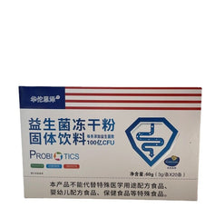 HelloYoung Shunyitang Probiotic Lyophilized Powder Solid Drink 60g Per Box / 20 Bags
