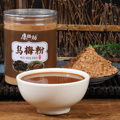Dark Plum Powder Sour Plum Soup Raw Materials Raw Sun Smoked Plum Powder 250g
