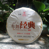 2499g Brown Classic Pu'er Raw Tea Yunnan Ancient Tree Spring Tea 7 Whole Cakes