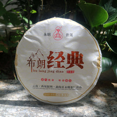 2499g Brown Classic Pu'er Raw Tea Yunnan Ancient Tree Spring Tea 7 Whole Cakes