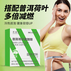 Pu'er Lotus Leaf Black Coffee 0 Cane Sugar 0 Fat Americano Instant Powder2g*10