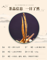 Premium Yunnan Fokeng Dianhong Golden Needle Honey Bud Black Tea