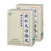 TongRen Tang Da Huo Luo Wan 同仁大活絡丸 1盒(3.6g* 6 丸)