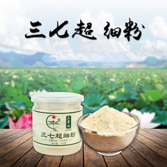 Yunnan Wenshan Specialty Panax Notoginseng Powder Ultrafine Powder 100g Canned