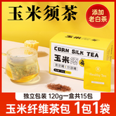 HelloYoung 120G Corn Whisker Tea Old White Tea Corn Whisker Tea Box Flower Grass Bagged Tea